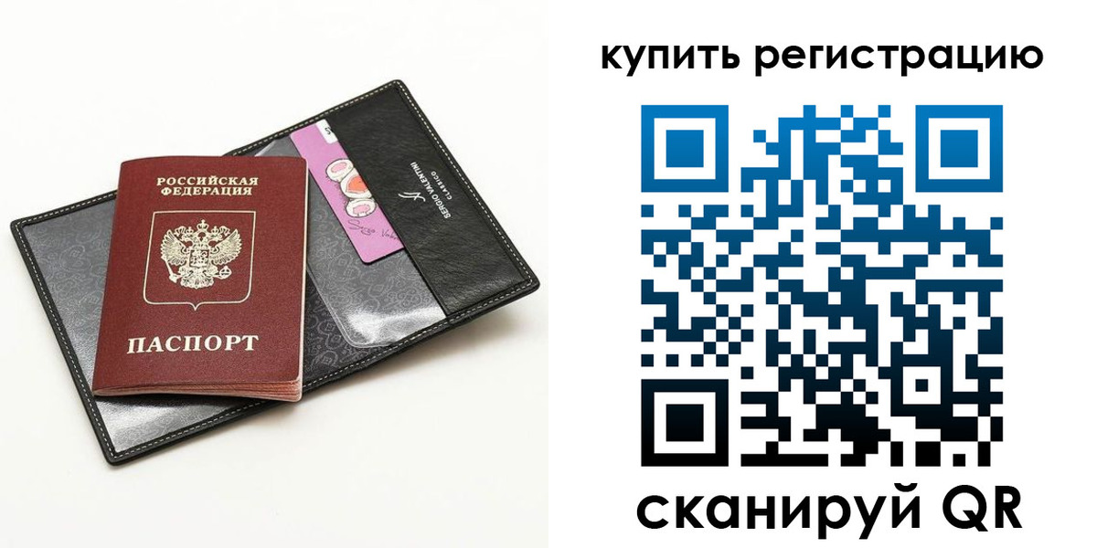 временная регистрация для всех в Астраханской области