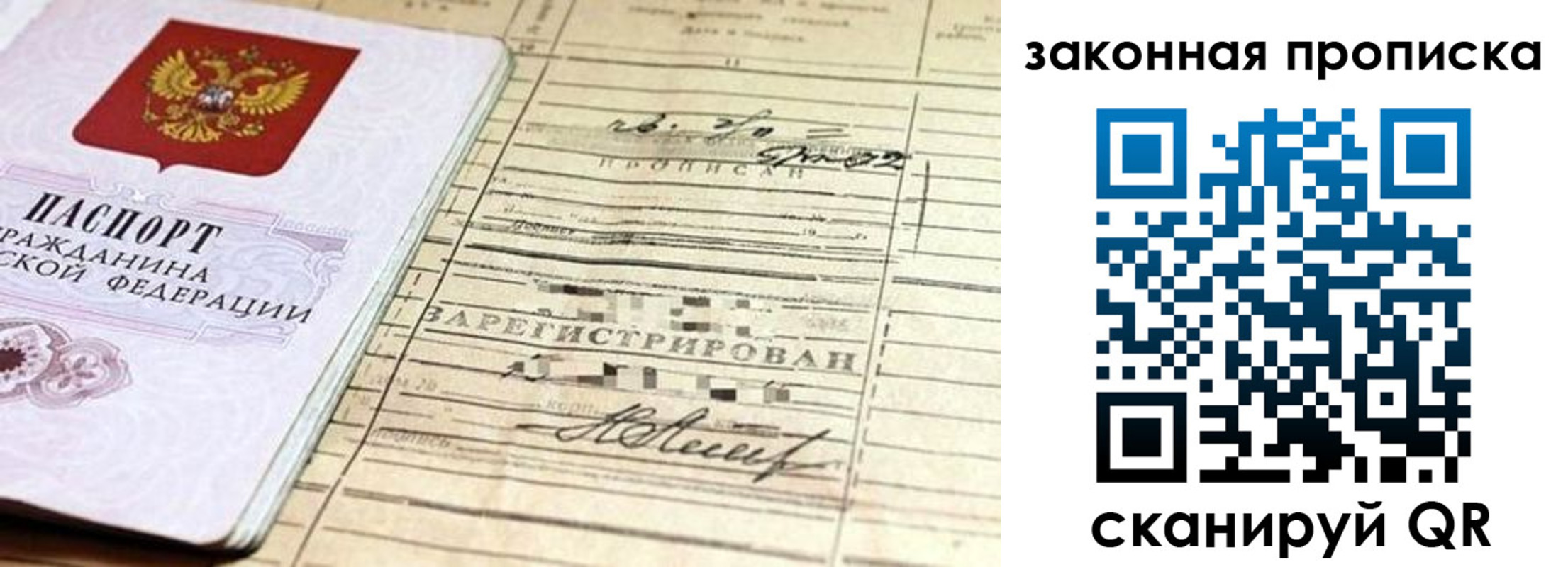 регистрация в Астраханской области