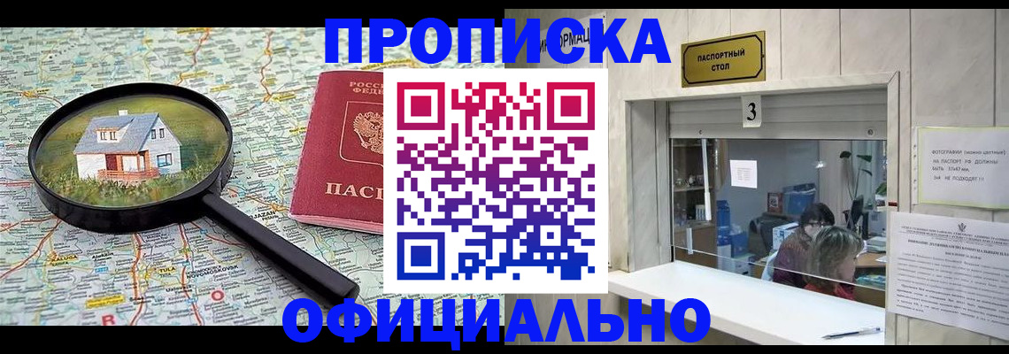 прописка иностранных граждан в Астраханской области