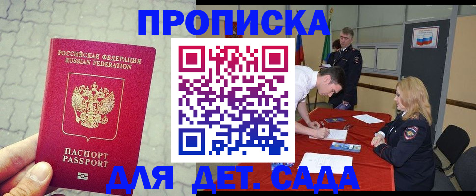 прописка от собственника в Астраханской области