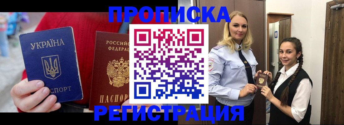 прописка для кредита в Астраханской области