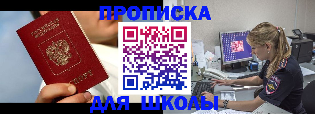 прописка для кредита в Астраханской области