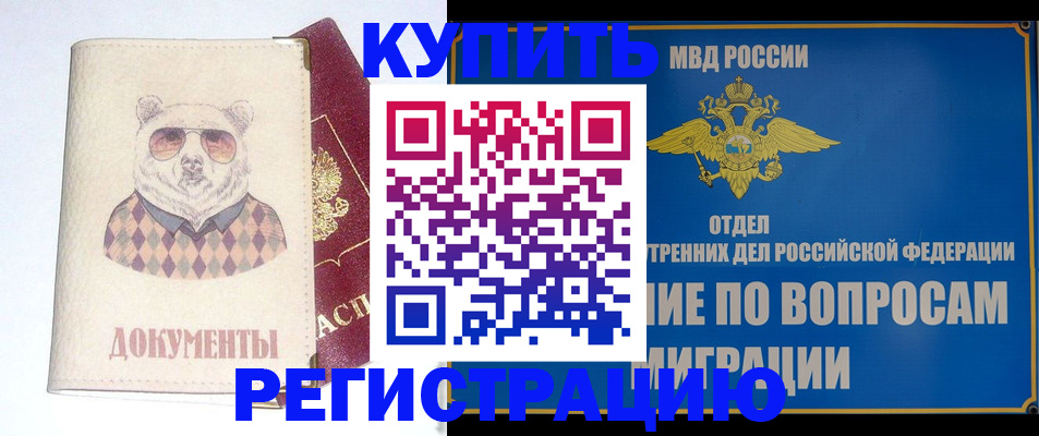 временная регистрация госуслуги в Астраханской области