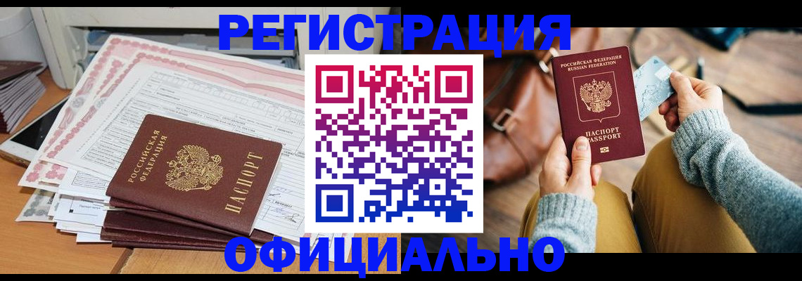 временная регистрация для школы в Астраханской области